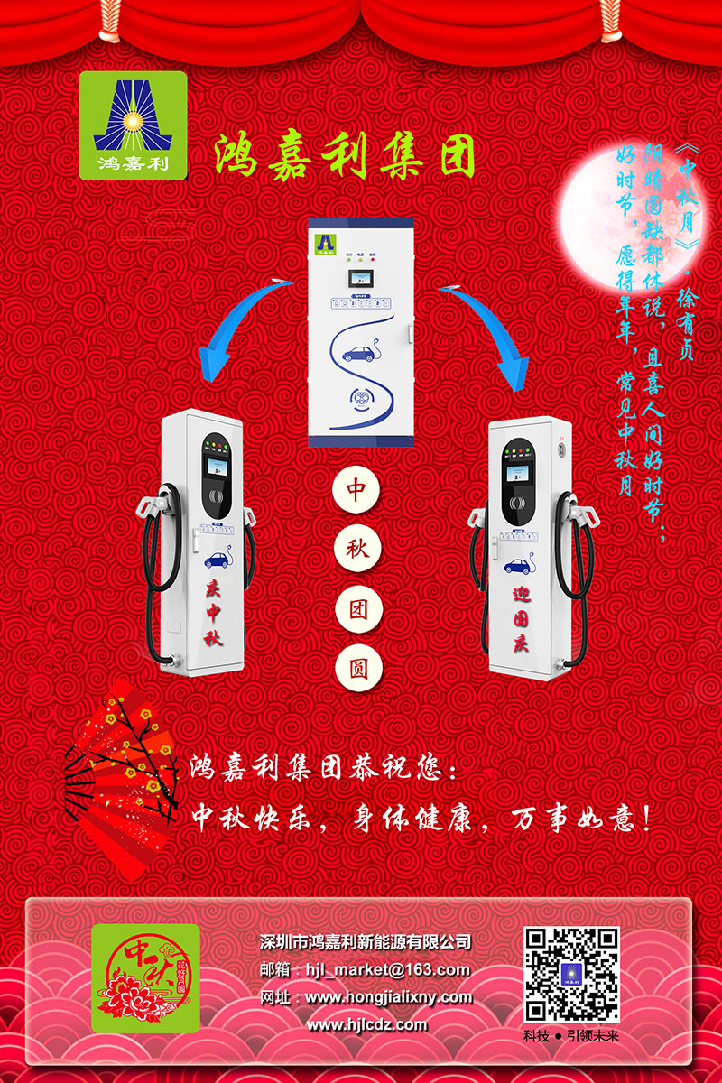 鴻嘉利集團(tuán)恭祝您： 中秋快樂(lè)，身體健康，萬(wàn)事如意！(圖3)