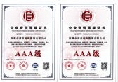 企業(yè)資信等級(jí)證書(shū)