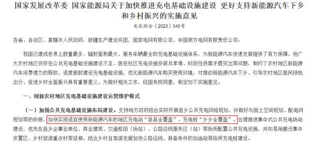 輕投資 高回報 穩(wěn)收益 | 充電樁下鄉(xiāng)紅利，穩(wěn)賺縣域充電市場！(圖1)