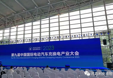 青春不問(wèn)韶華，努力終有收獲，鴻嘉利再獲充換電行業(yè)十大品牌！(圖1)